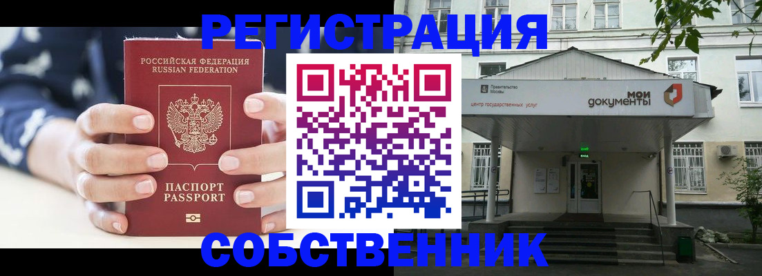 прописка для школы в Мелеузе