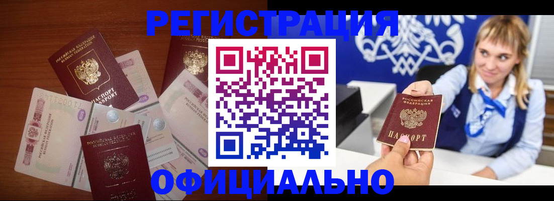 прописка для кредита в Мелеузе