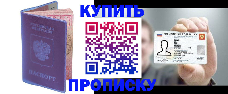 временная регистрация адрес в Мелеузе