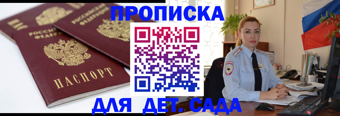 прописка штамп в Мелеузе